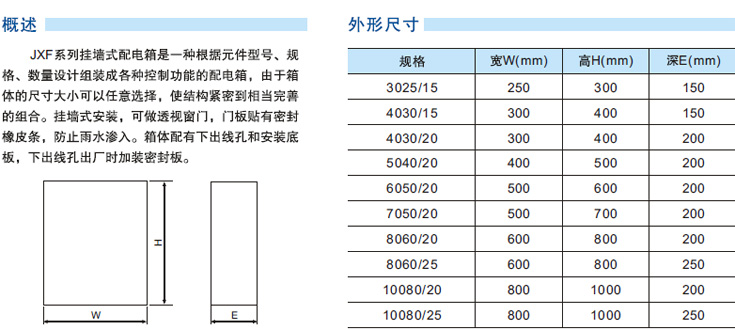  南京巴斯特專業(yè)生產(chǎn)不銹鋼戶內(nèi)防護(hù)箱/不銹鋼JXF控制箱，咨詢電話025-58215316