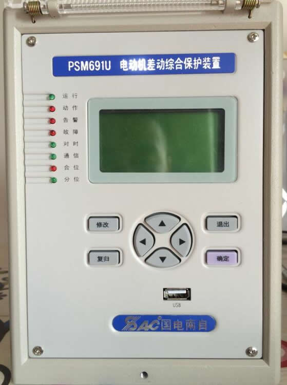 psm691u電動(dòng)機(jī)差動(dòng)綜合保護(hù)測(cè)控裝置，國(guó)電南自psm69